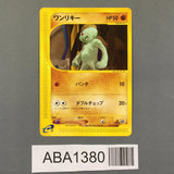 Machop 021/128 1st Common Expedition Pokemon Japanese LP - ABA1380 - Photo 1