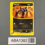 Houndour 032/128 1st Common Expedition Pokemon Japanese LP - ABA1382 - Photo 1