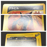 Houndour 032/128 1st Common Expedition Pokemon Japanese LP - ABA1382 - Photo 4