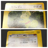 Kecleon 001/P Promo PIKACHU THE MOVIE 2001 Pokemon Japanese LP - ABA1383 - Photo 4