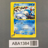 Marill 013/128 1st Common Expedition Pokemon Japanese LP - ABA1384 - Photo 1