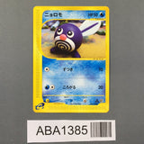 Poliwag 008/128 1st Common Expedition Pokemon Japanese LP - ABA1385 - Photo 1