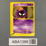 Gastly 019/128 1st Common Expedition Pokemon Japanese LP - ABA1386 - Photo 1
