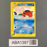 Seaking 023/092 1st Common Town on No Map Pokemon Japanese LP - ABA1387 - Photo 1