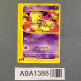 Abra 018/128 1st Common Expedition Pokemon Japanese LP - ABA1388 - Photo 1