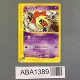 Jynx 044/092 1st Uncommon Town on No Map Pokemon Japanese LP - ABA1389 - Photo 1