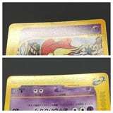 Jynx 044/092 1st Uncommon Town on No Map Pokemon Japanese LP - ABA1389 - Photo 4