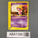 Smoochum 047/092 1st Common Town on No Map Pokemon Japanese LP - ABA1390 - Photo 1