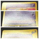 Smoochum 047/092 1st Common Town on No Map Pokemon Japanese LP - ABA1390 - Photo 4