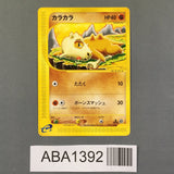 Cubone 023/128 1st Common Expedition Pokemon Japanese LP - ABA1392 - Photo 1