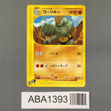 Machoke 042/128 1st Uncommon Expedition Pokemon Japanese LP - ABA1393 - Photo 1
