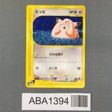 Clefairy 028/128 1st Common Expedition Pokemon Japanese LP - ABA1394 - Photo 1