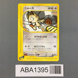 Meowth 029/128 1st Common Expedition Pokemon Japanese LP - ABA1395 - Photo 1