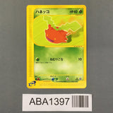 Hoppip 002/128 1st Common Expedition Pokemon Japanese LP - ABA1397 - Photo 1