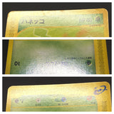 Hoppip 002/128 1st Common Expedition Pokemon Japanese LP - ABA1397 - Photo 4