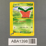 Hoppip 010/092 1st Common Town on No Map Pokemon Japanese LP - ABA1398 - Photo 1