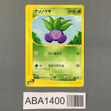 Oddish 005/128 1st Common Expedition Pokemon Japanese LP - ABA1400 - Photo 1