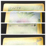 Oddish 005/128 1st Common Expedition Pokemon Japanese LP - ABA1400 - Photo 4
