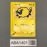Mareep 017/128 1st Common Expedition Pokemon Japanese LP - ABA1401 - Photo 1