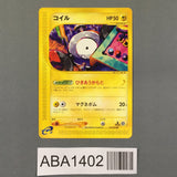 Magnemite 032/092 1st Common Town on No Map Pokemon Japanese LP - ABA1402 - Photo 1