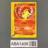 Cyndaquil 014/029 1st E Starter Deck Pokemon Japanese LP - ABA1406 - Photo 1