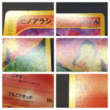 Cyndaquil 013/029 1st E Starter Deck Pokemon Japanese LP - ABA1407 - Photo 4