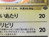Electrode No. 101 Holo Rare Jungle Pokemon Japanese LP - ABA1408 - Photo 6