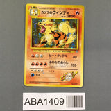 Blaine's Arcanine No. 059 Holo Rare Gym Challenge Pokemon Japanese LP - ABA1409 - Photo 1