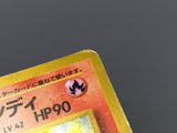Blaine's Arcanine No. 059 Holo Rare Gym Challenge Pokemon Japanese LP - ABA1409 - Photo 4