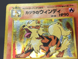 Blaine's Arcanine No. 059 Holo Rare Gym Challenge Pokemon Japanese LP - ABA1409 - Photo 5
