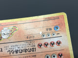 Blaine's Arcanine No. 059 Holo Rare Gym Challenge Pokemon Japanese LP - ABA1409 - Photo 6