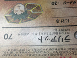 Brock's Rhydon No. 112 Holo Rare Nivi City Gym Pokemon Japanese LP - ABA1410 - Photo 4