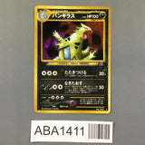 Tyranitar No. 248 Holo Rare Neo Discovery Pokemon Japanese LP - ABA1411 - Photo 1