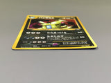 Tyranitar No. 248 Holo Rare Neo Discovery Pokemon Japanese LP - ABA1411 - Photo 3