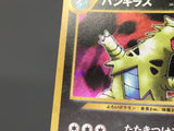 Tyranitar No. 248 Holo Rare Neo Discovery Pokemon Japanese LP - ABA1411 - Photo 6