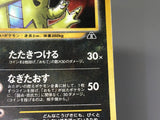 Tyranitar No. 248 Holo Rare Neo Discovery Pokemon Japanese LP - ABA1411 - Photo 7