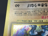 Machamp No. 068 Holo Rare Base Set Pokemon Japanese LP - ABA1412 - Photo 6