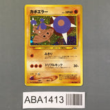 Hitmontop No. 237 Holo Rare Neo Discovery Pokemon Japanese LP - ABA1413 - Photo 1