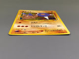 Hitmontop No. 237 Holo Rare Neo Discovery Pokemon Japanese LP - ABA1413 - Photo 3