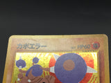 Hitmontop No. 237 Holo Rare Neo Discovery Pokemon Japanese LP - ABA1413 - Photo 4