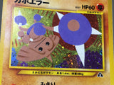 Hitmontop No. 237 Holo Rare Neo Discovery Pokemon Japanese LP - ABA1413 - Photo 6