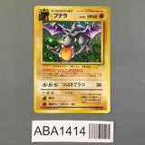 Aerodactyl No. 142 Holo Rare Fossil Pokemon Japanese LP - ABA1414 - Photo 1
