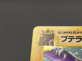 Aerodactyl No. 142 Holo Rare Fossil Pokemon Japanese LP - ABA1414 - Photo 4