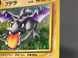 Aerodactyl No. 142 Holo Rare Fossil Pokemon Japanese LP - ABA1414 - Photo 7