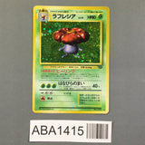 Vileplume No. 045 Holo Rare Jungle Pokemon Japanese LP - ABA1415 - Photo 1
