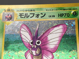 Venomoth No. 049 Holo Rare Jungle Pokemon Japanese LP - ABA1416 - Photo 5