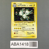 Magneton No. 082 Holo Rare Fossil Pokemon Japanese LP - ABA1418 - Photo 1
