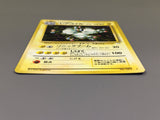 Magneton No. 082 Holo Rare Fossil Pokemon Japanese LP - ABA1418 - Photo 3