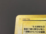 Magneton No. 082 Holo Rare Fossil Pokemon Japanese LP - ABA1418 - Photo 9