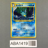 Kingdra No. 230 Holo Rare Neo Revelation Pokemon Japanese LP - ABA1419 - Photo 1